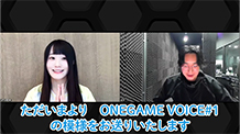 ONEGAME Voice #1声優e-Sports部　イメージ画像